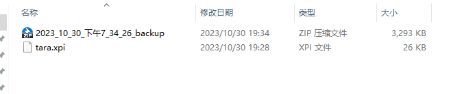 导出的备份文件